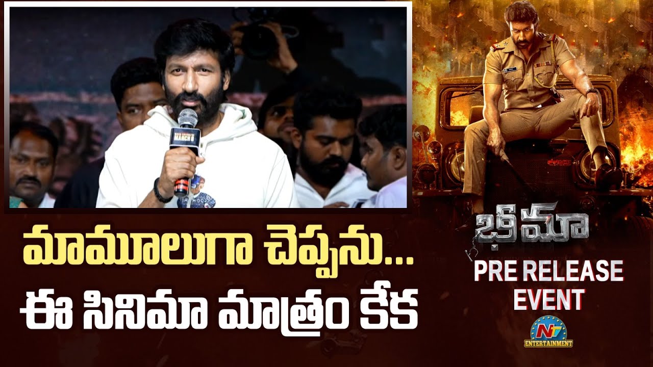 Hero GopiChand Speech At Bhimaa Pre Release Event | Malvika Sharma || NTVENT