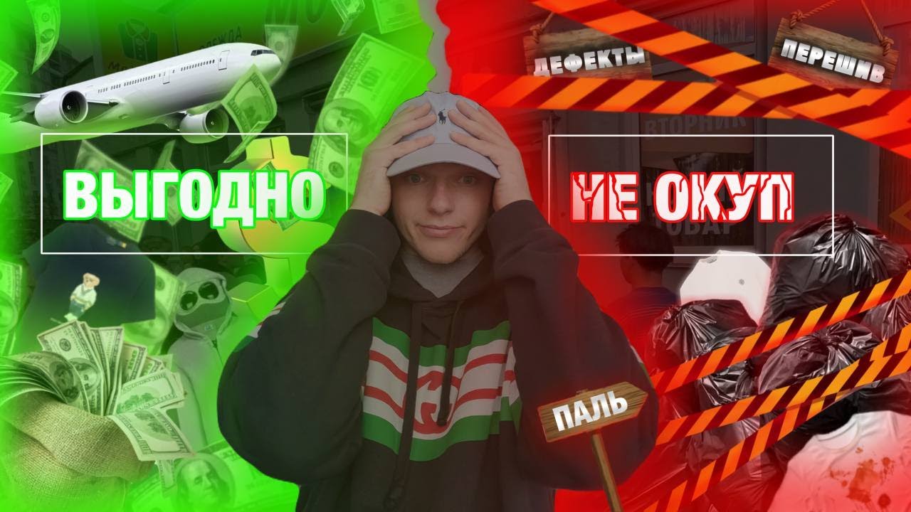 СЕКОНД-ХЕНД ПАТРУЛЬ  В 2025 ГОДУ ! ЧТО ИЗМЕНИЛОСЬ ЗА  ОДИН ГОД НА СЕКОНДАХ  ?  НЕДЕЛЬНЫЙ ОБЗОР !