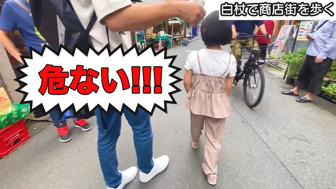 【復刻】【ここさんぽ】上板橋南口商店街を白杖で散歩したら危ない場面にでくわした