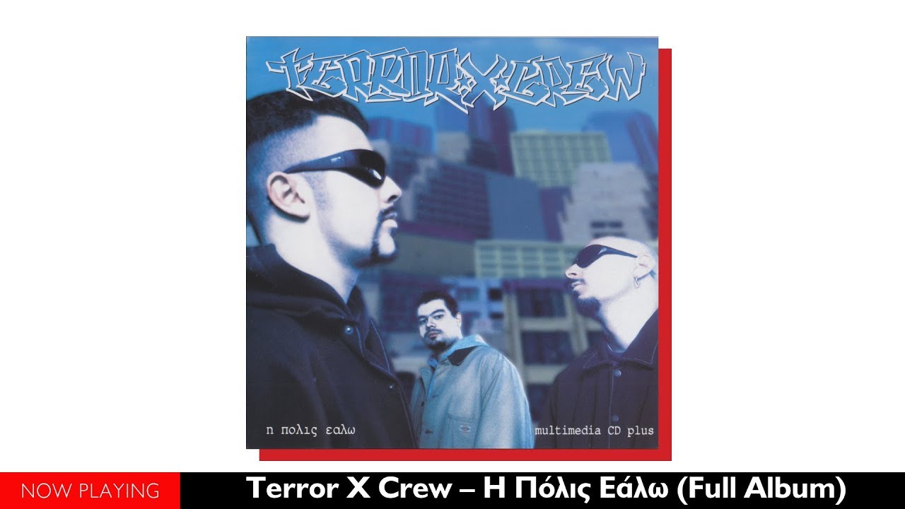 Terror X Crew - Η πόλις εάλω (Full Album//Official Audio)