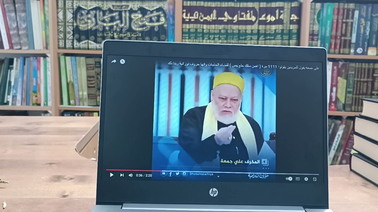 خزعبلات الصوفية والرد عليها _ الرد على خزعبلات علي جمعة (1).