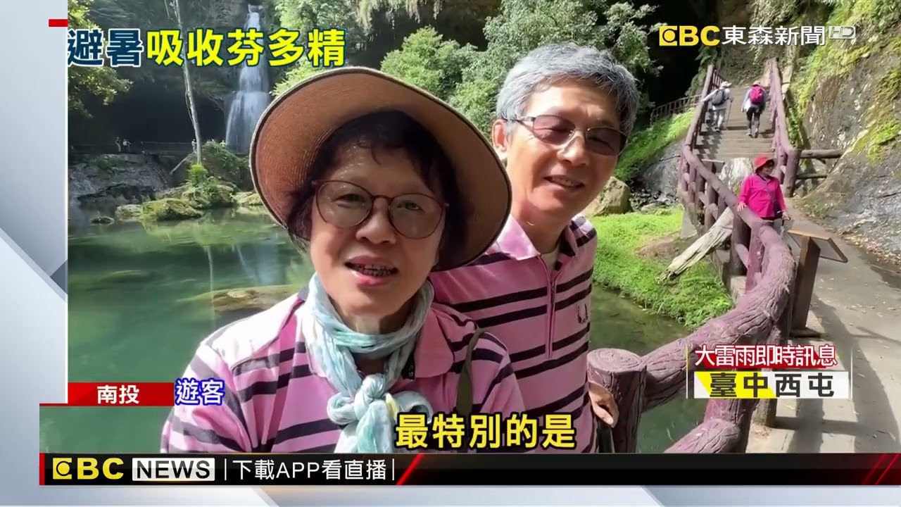 衝高山避暑！ 杉林溪均溫20度 假日湧7千人@newsebc
