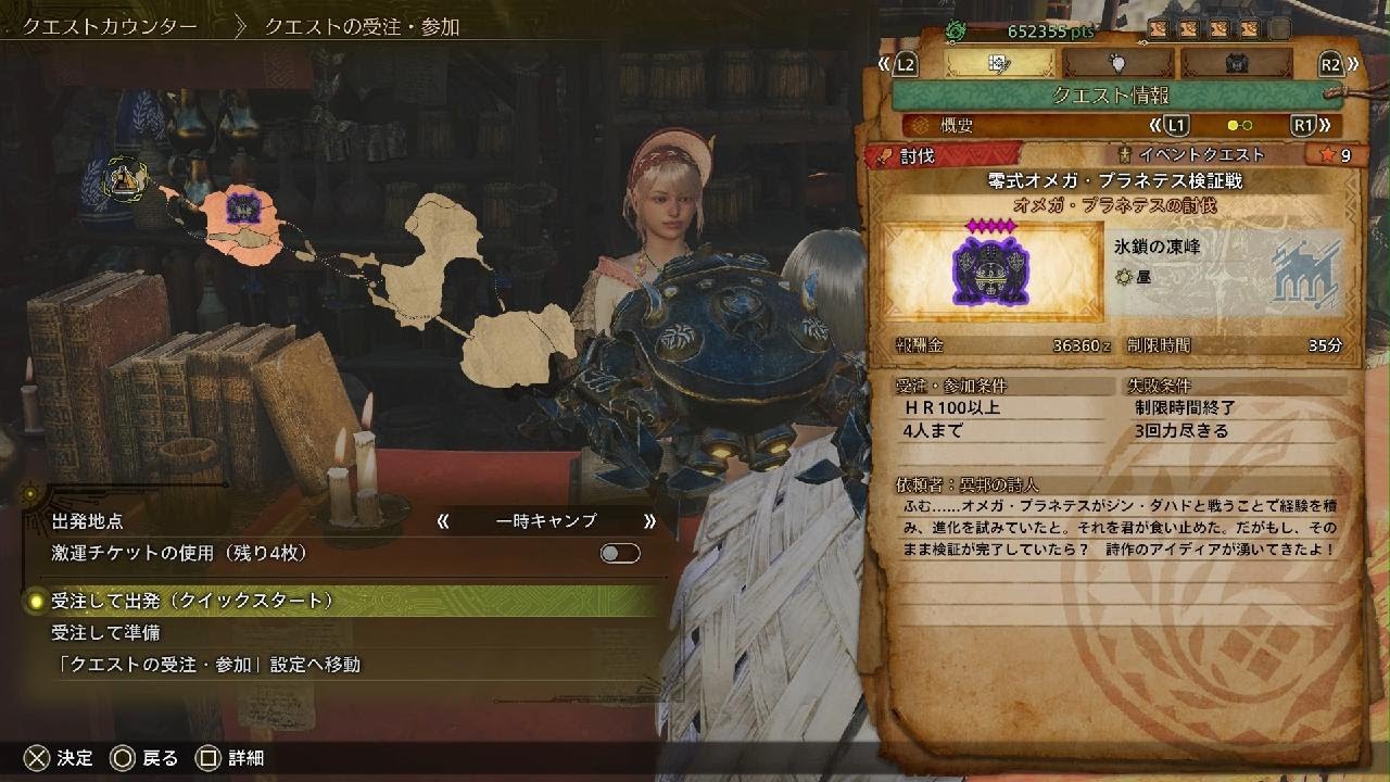 零式オメガ成長記録#4Monster Hunter Wilds