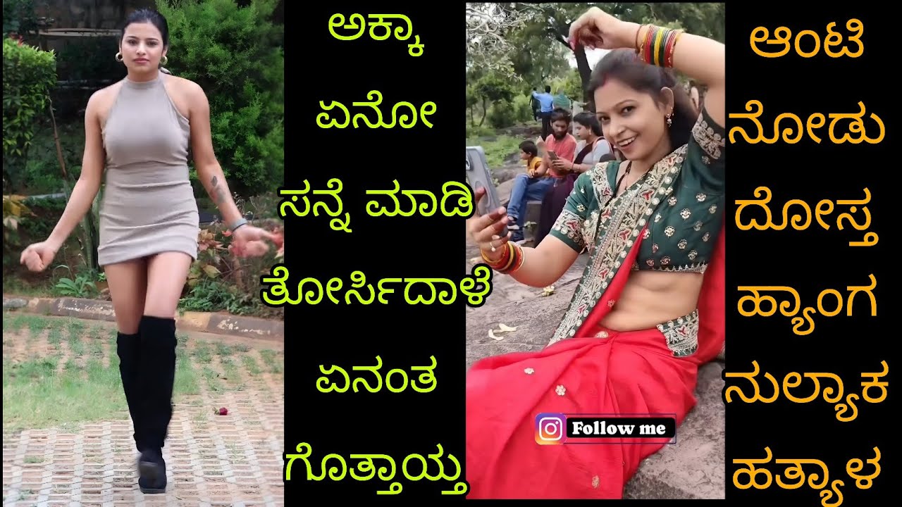 Kannada Reels Troll Part - 155 | Kannada Instagram Reels Troll | TROLL KA 36