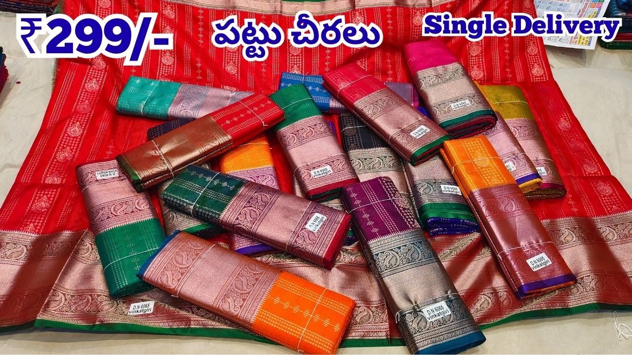 Madina Wholesale పట్టు చీరలు  - Single Saree Delivery Kanchi Pattu Silk Sarees