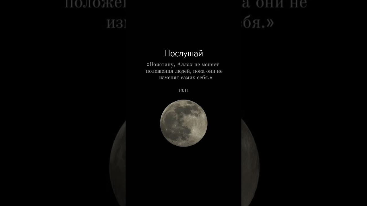 #сабр #напоминание #субханаллах #аллахуакбар #аллоху #любовь