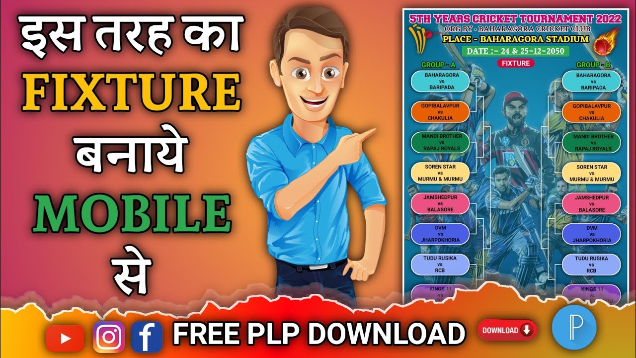 Cricket fixture kaise banaye || How to make cricket fixtures || Pixellab se poster kaise banaye ||