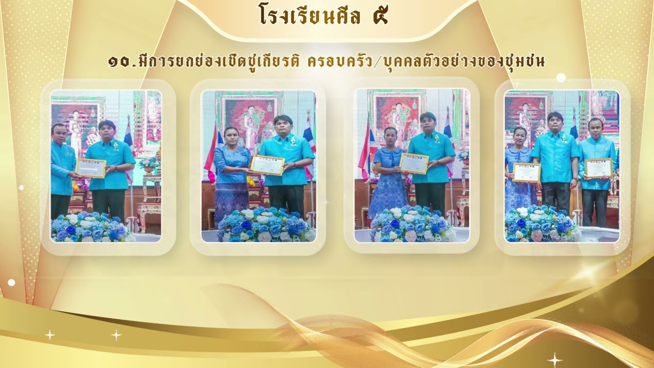 โครงการโรงเรียนศีล ๕โรงเรียนบ้านโตนด