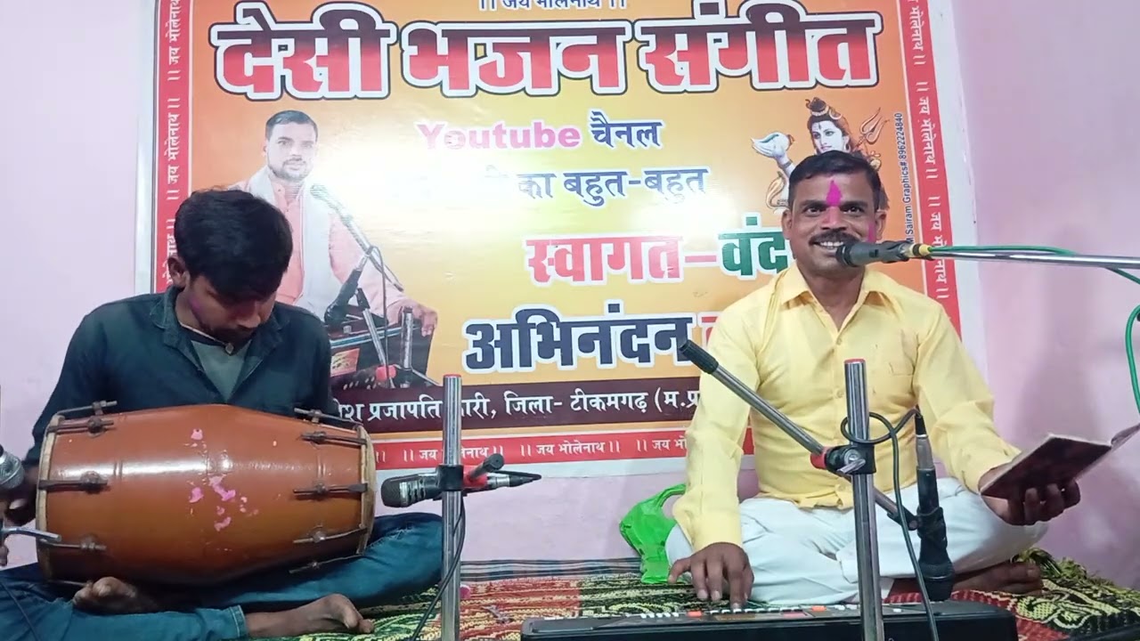 दिन नीके बसंती आन लगे। स्वर:जगदीश प्रजापति कारी टीकमगढ़। 