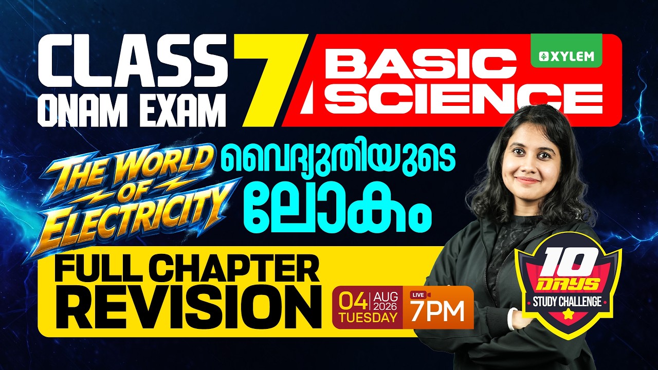 Class 7 Basic Science: Chapter - The World of Electricity | Full Chapter Revision | Xylem Class 7