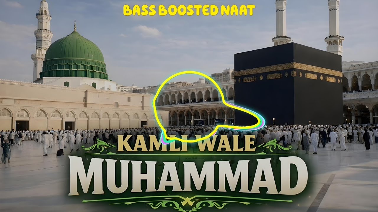 Kamil Wale Muhammad New Lo Fi Naat Remix | DJ Bass Boosted Islamic Naat 2026