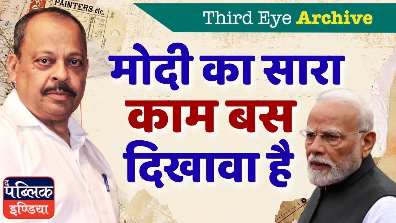 Is Modi's Work Just Showmanship? The Truth Revealed