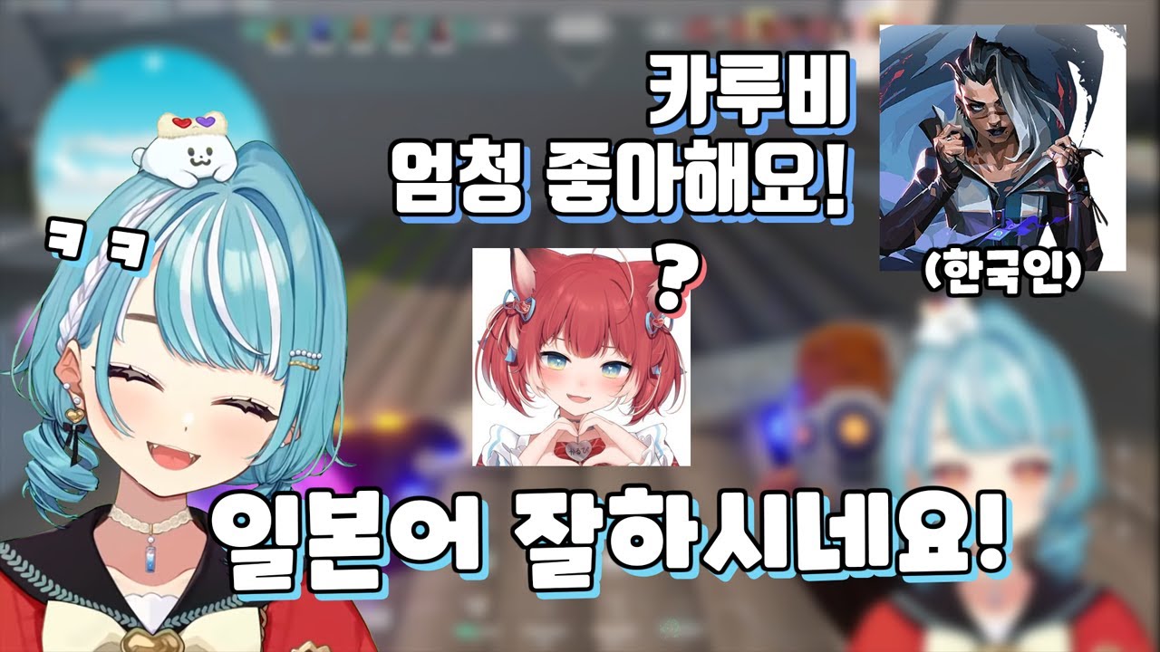 카루비 오시 한국인과 매칭된 라무치