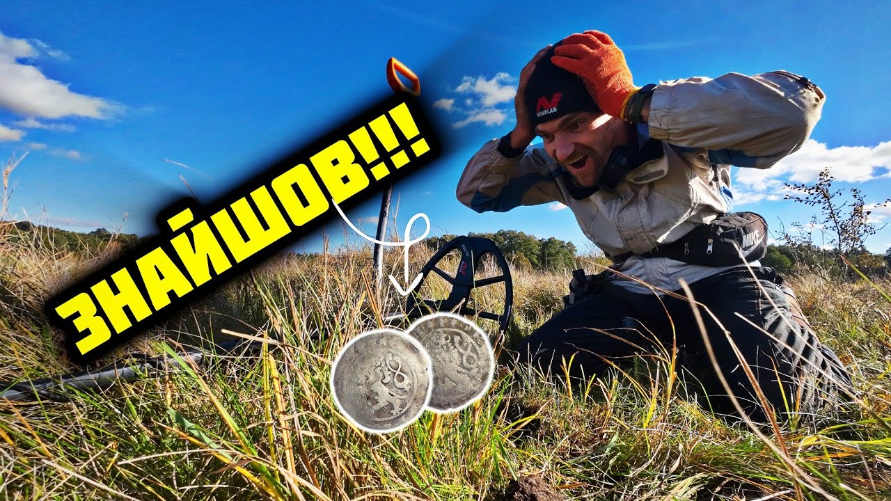 Перший вихід з котушкою Coil minelab 15 