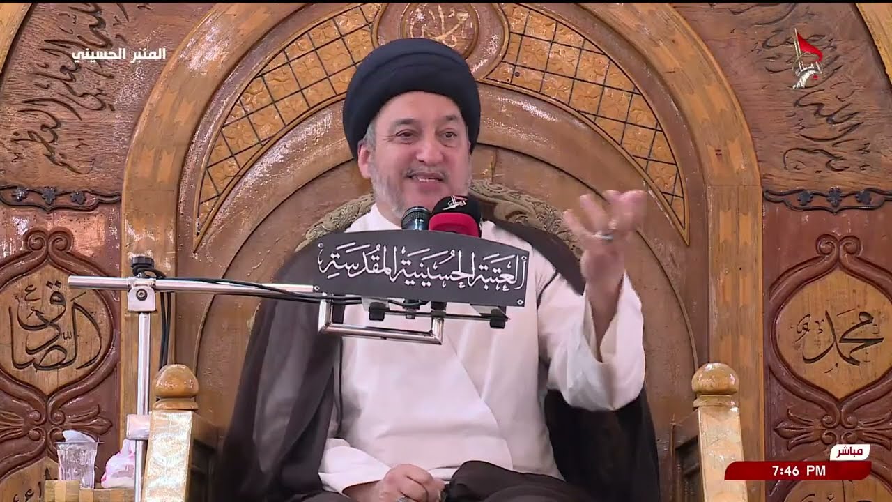 المنبر الحسيني - الحياء ضعف ام قوة؟  سماحة السيد جعفر المروج