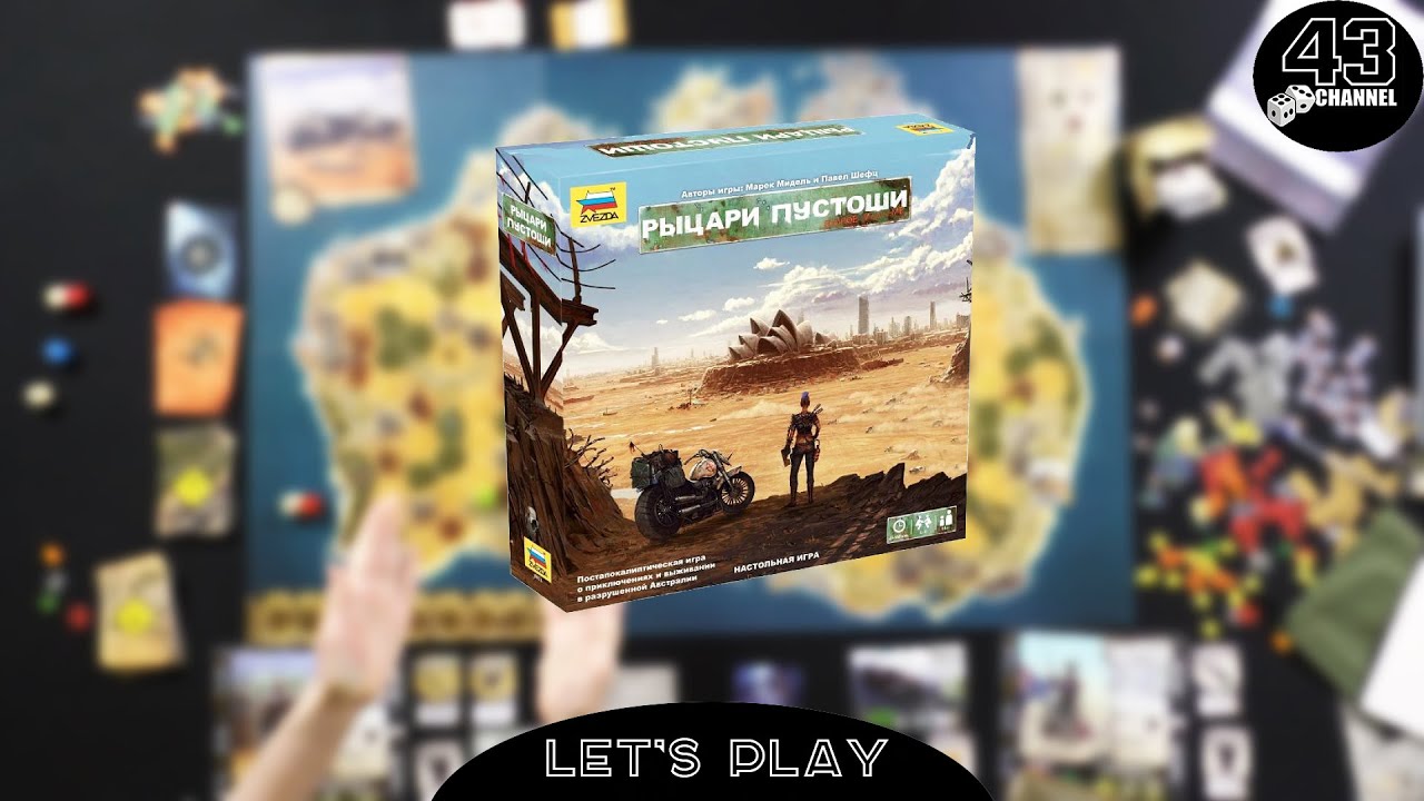 Настольная игра Рыцари Пустоши (Waste Knights). Играем вдвоём. Сценарий 2: В тихой гавани.