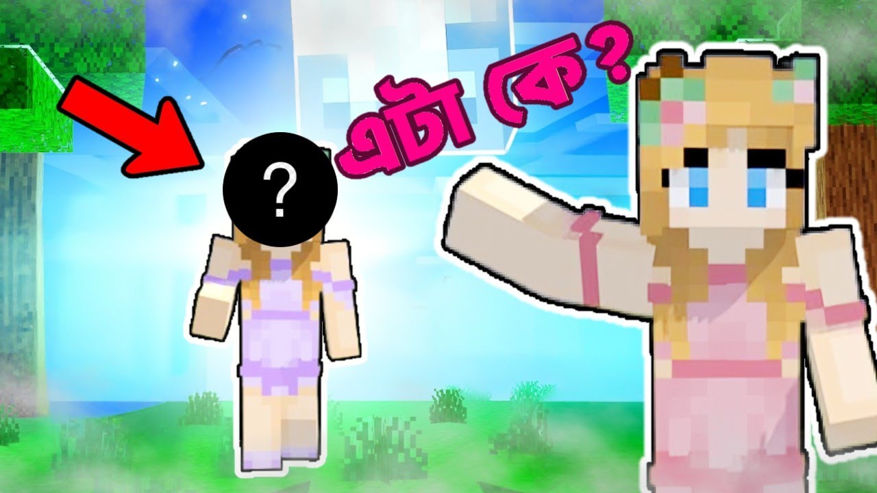 Surjo এর বাসায় কে এই মেয়েটা ?😱 |  Minecraft Bangla । Ris Nagar |  BIDUSHI PLAYS