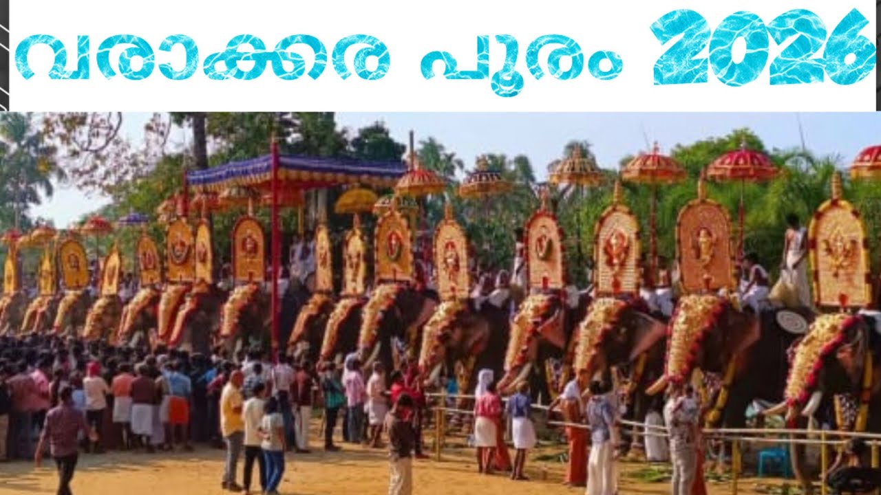 തൃശ്ശൂർ വരാക്കര പൂരം 2026 / Thrissur Varakkara Pooram 2026