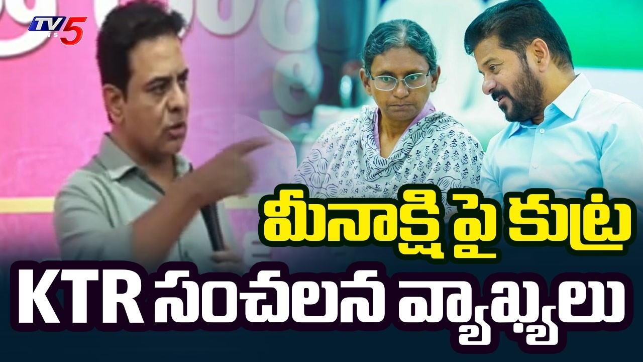 Ex Minister KTR React On Meenakshi Natarajan Nomination Rejection | TV5 News