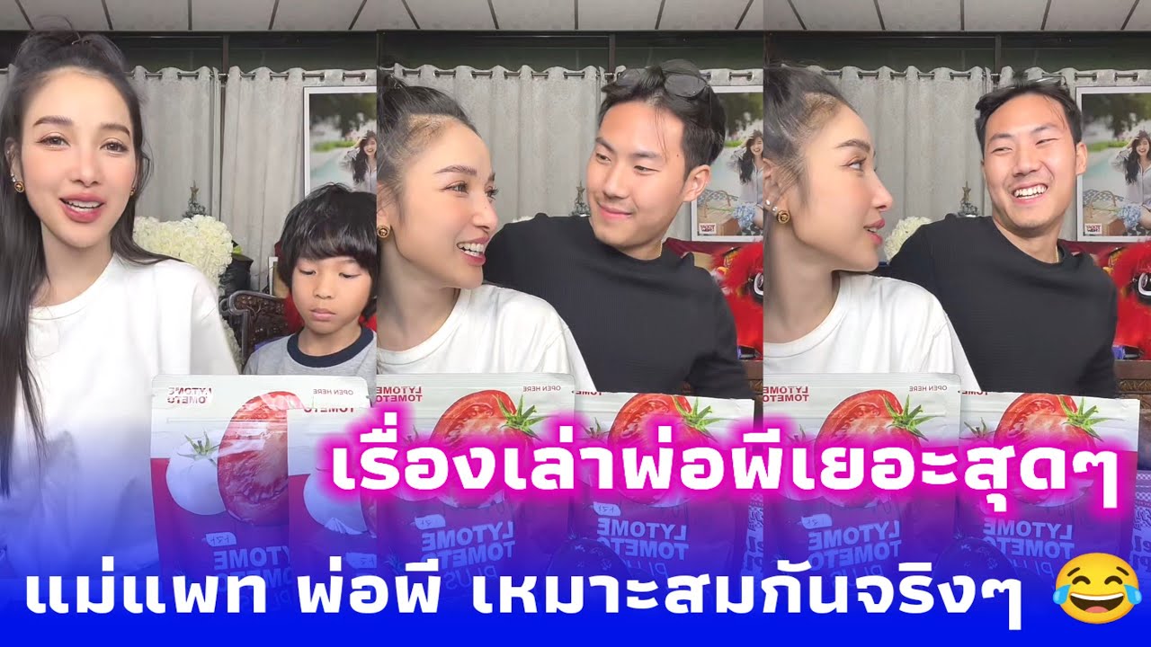 เหมาะกันจริงๆ แม่แพทพ่อพี ชอบแบบนี้กันใช่ไหม พ่อพีมุกเยอะจัด เรื่องเล่าฮาๆเพียบ 😂😂