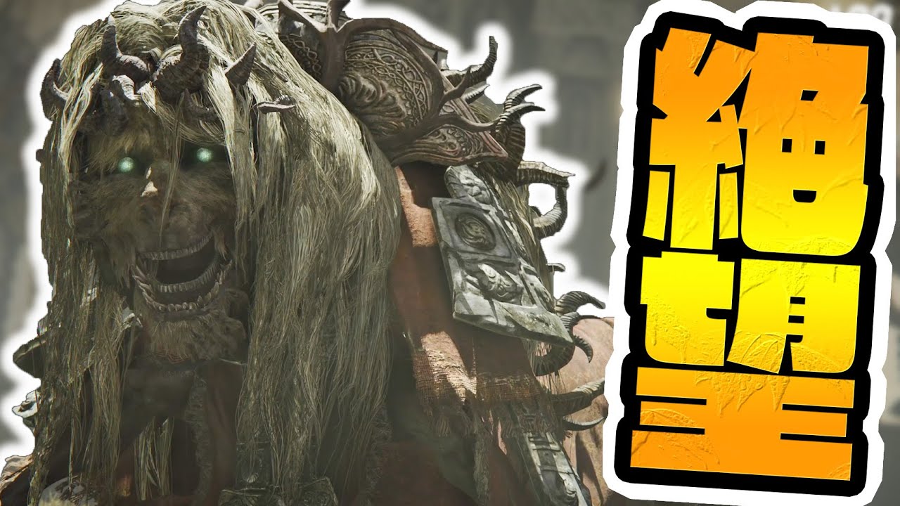 200回死んだら即坊主のエルデンリングDLC #1