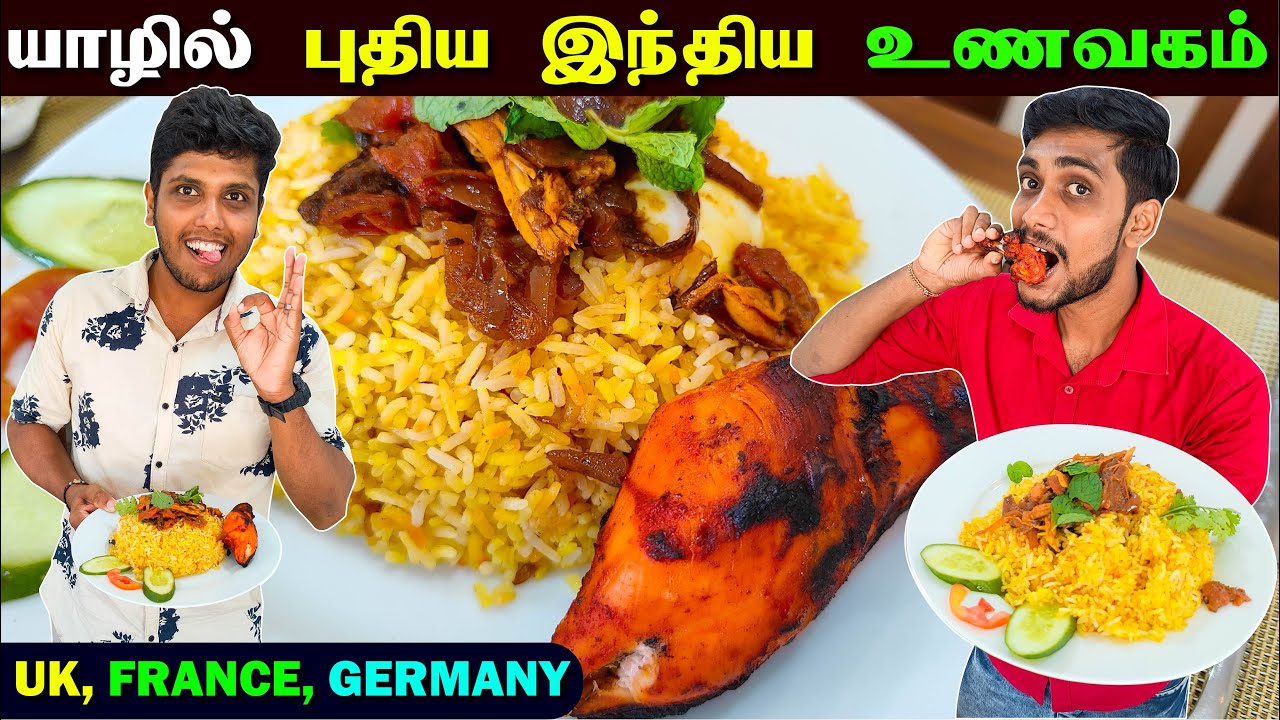 🔴 யாழில் புதிதாக உருவாகிய வெளிநாட்டு உணவகம் 😮😋 | Jaffna Best Restaurant | Jaffna Thanush