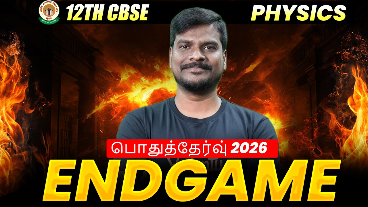 Class 12th CBSE | Most Important Physics Questions | by Vijay Sir