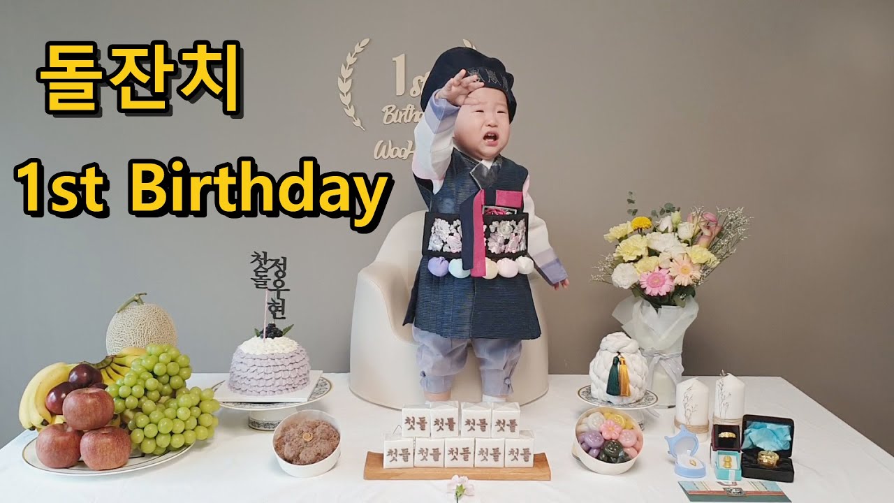 집에서 돌잔치(대여 없이 셀프돌상, 돌잡이, 1st birthday vlog)