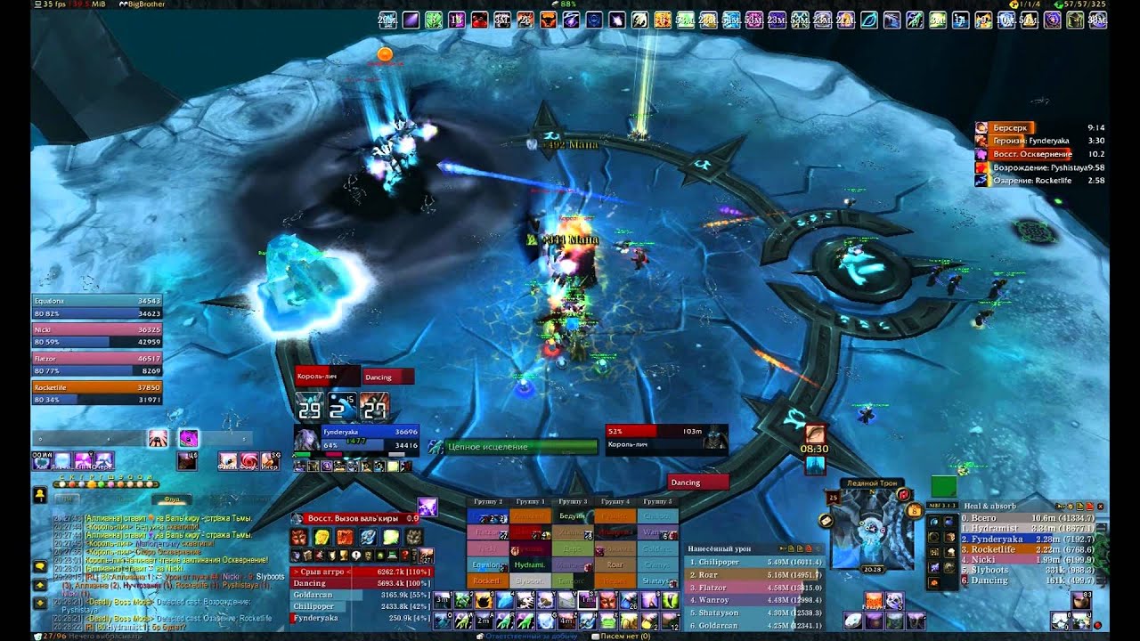 Aranei  The Lich King 25 hm