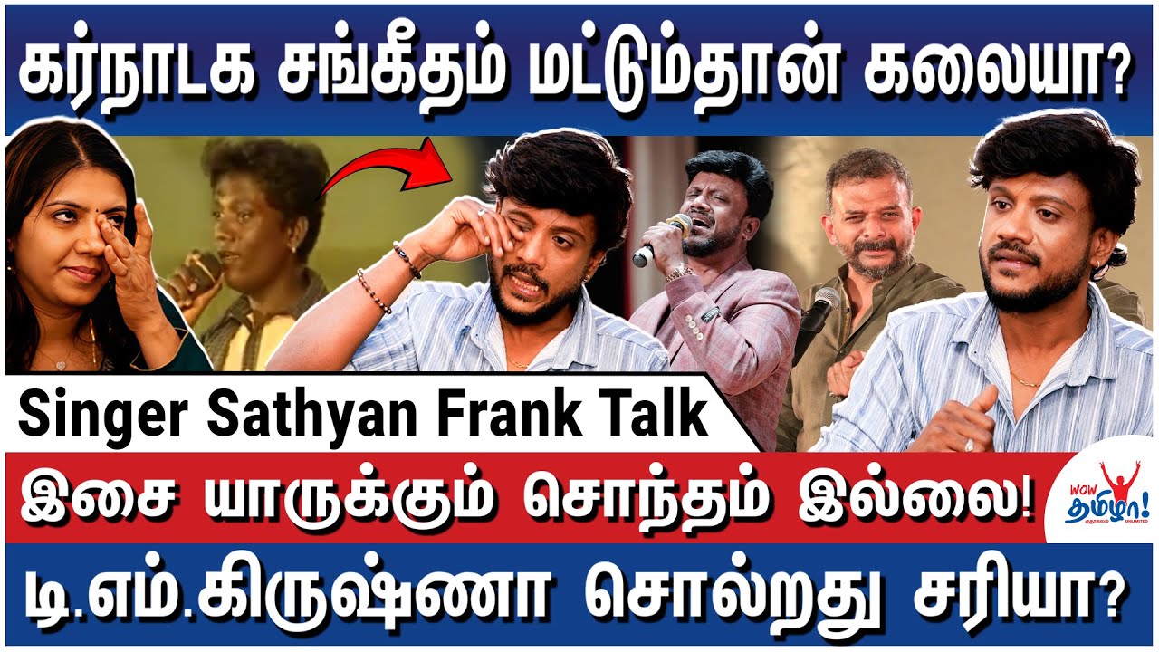 பிராமண பாடகர்களுக்குதான் வாய்ப்பு அதிகம் வருதா? - Singer Sathyan & Wife Nithya Very Open Interview