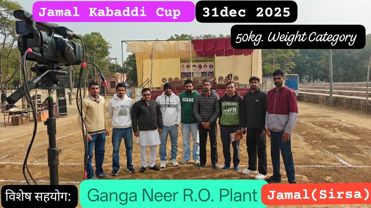#live 🏆 दूसरी विशाल कबड्डी प्रतियोगिता [50kg]📍जमाल  || Round  1 - FINAL DAY ||