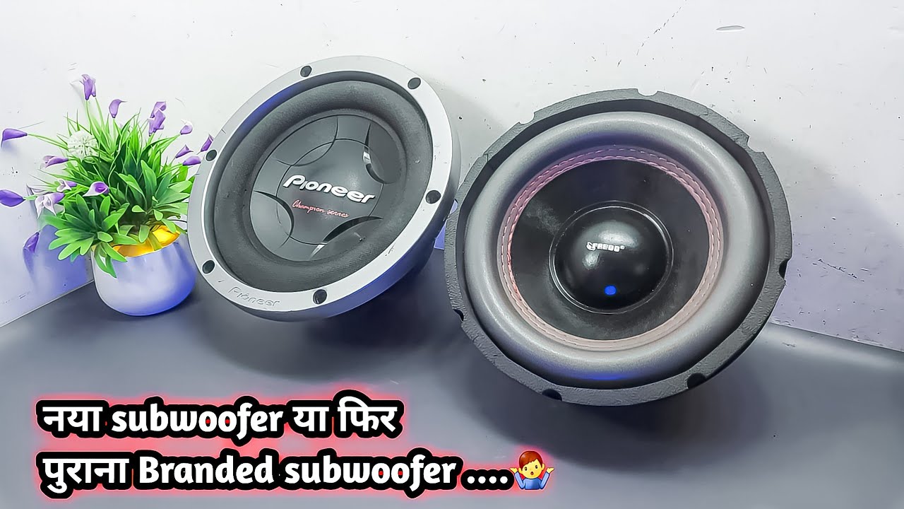 subwoofer buying guide || how to select subwoofer old vs new under 3000