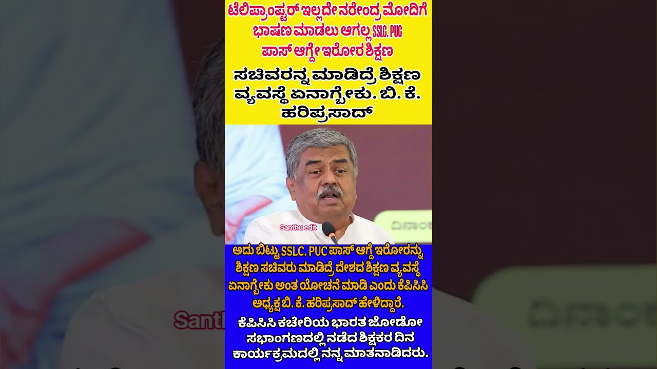 #short #shortfeed bengaluru#mysore#mumbai #karnataka#bjp#jds#congress#viral#pune#kochi#mangalore
