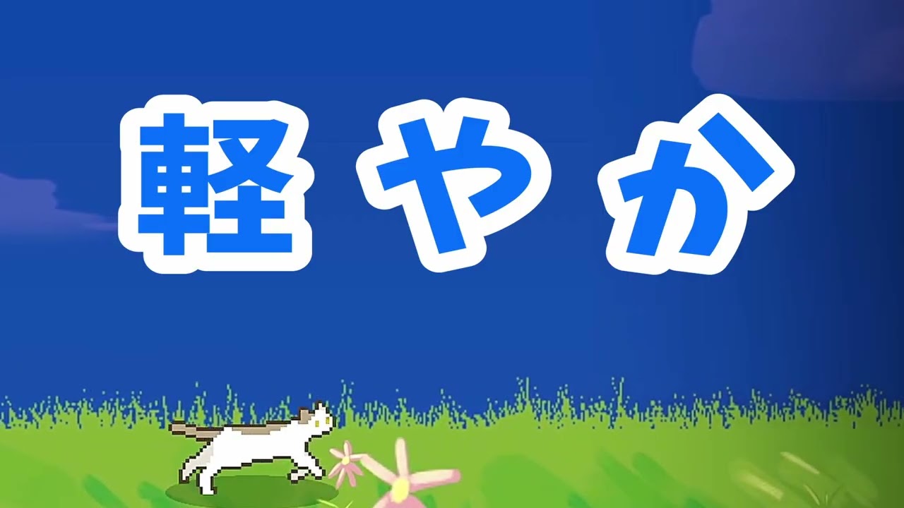 【 今日の誰かの前向きになれる一言 】29