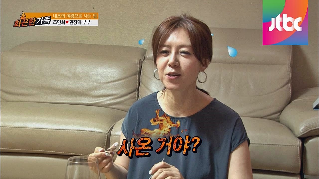 남편 생일상에 생색 내는 조민희,알고보니 사온 음식? 화끈한 가족 26회