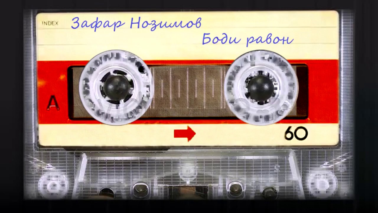 Зафар Нозимов - Боди равон / Zafar Nozimov - Bodi ravon