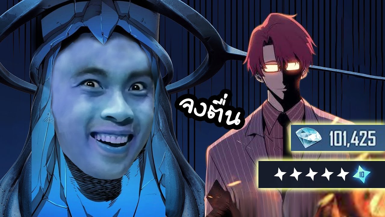 จงตื่น...ตื่นมาทำ 10 ดาว | Solo Leveling