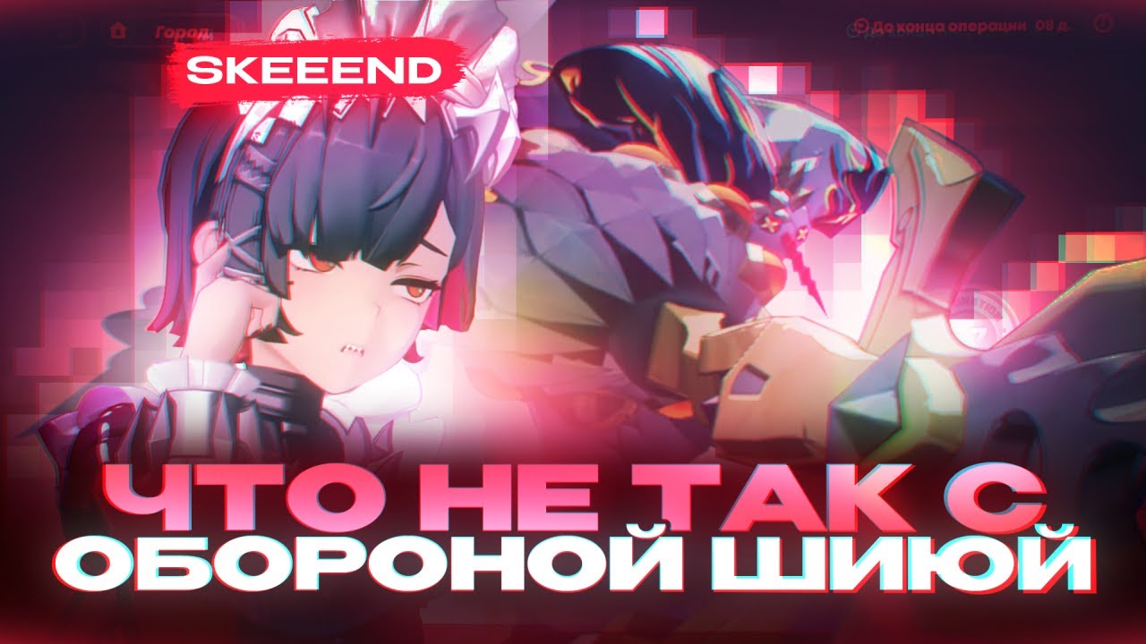 Проблемы эндгейм-контента в Zenless Zone Zero | Что не так с Обороной Шиюй ft. SkeeeND