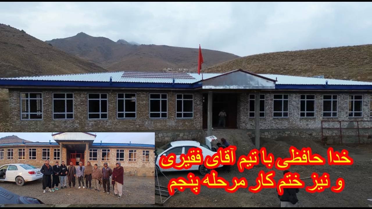 روز آخر کار مرحله پنجم# مکتب جدید# غزنی# قره باغ# طاقچین.