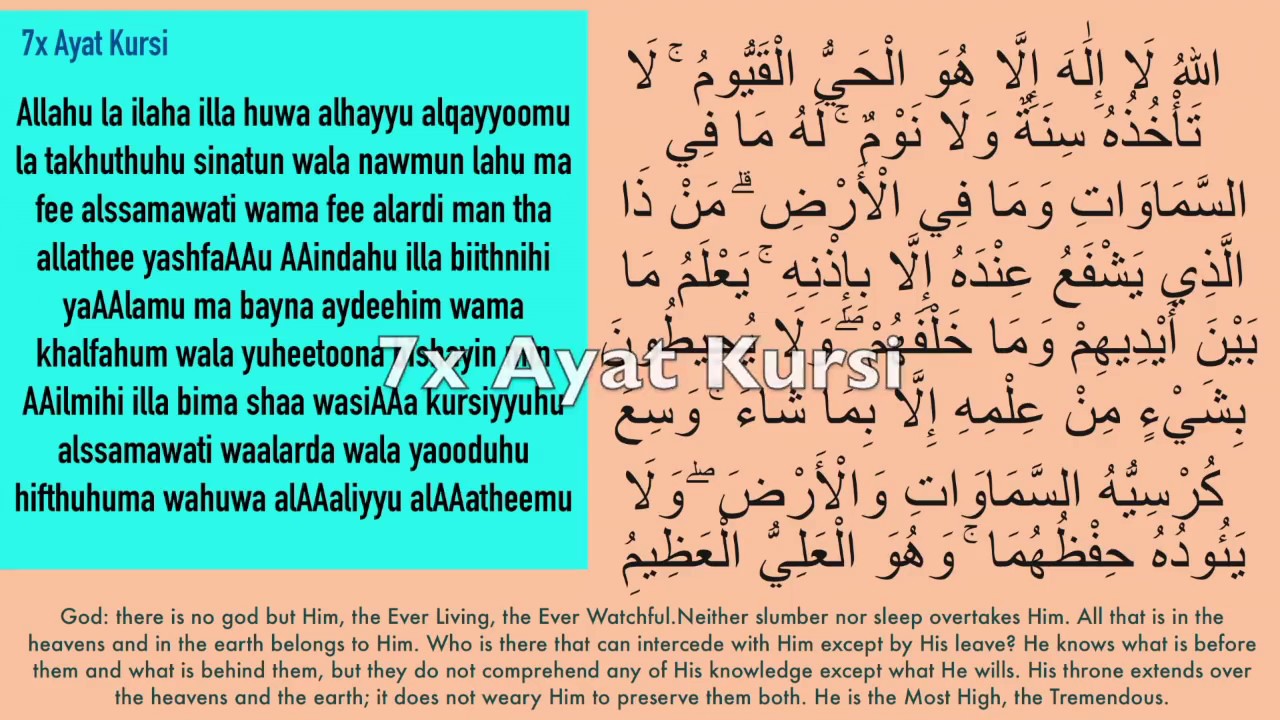 7x Fatiha, 7x Ayat Kursi, 7x Ihlas, Falak, Nas | SiHR, MAGiC, JiNN, Evil-Eye | Mishary Rashid