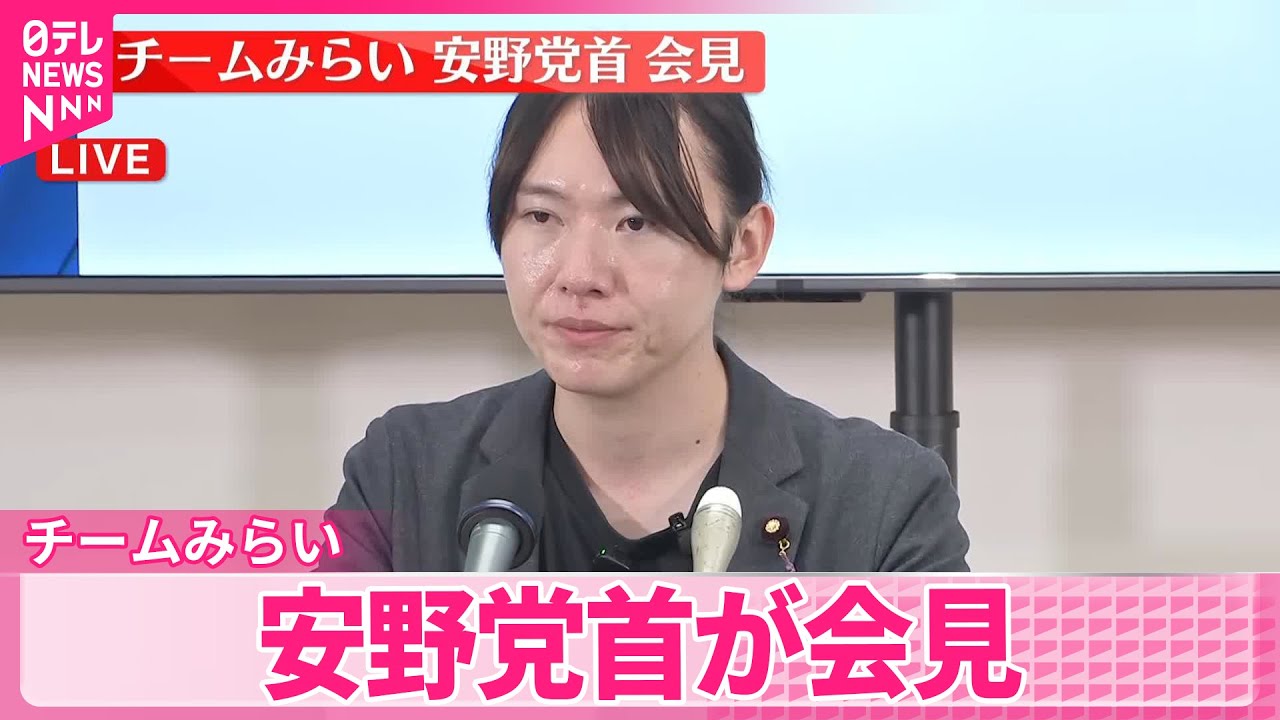 【衆院選】チームみらい・安野党首が会見