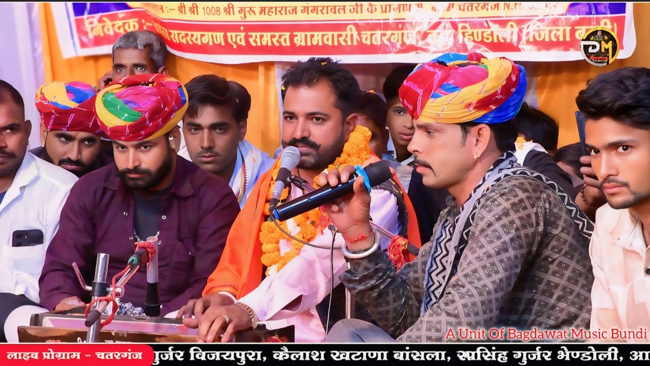 सिंगर भोजराज गुर्जर कल्याणपुरा ओर मदन फामडा!!लाइव- गंगरावल बाबा चतरगंज!!गगंरावल जी क जा बादयो!!#song