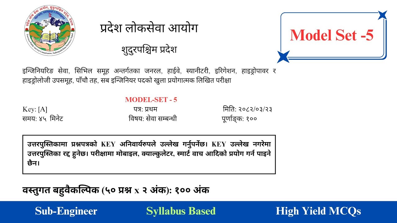 Loksewa Preparation |Sub-Engineer/Asst.Sub-Engineer| Set-5 |सुदुरपश्चिम प्रदेश बिशेष | Sudurpaschim