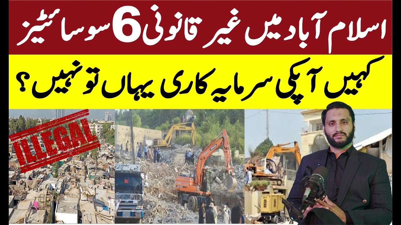 6 Illegal Housing Societies in Islamabad | Is Your Investment Safe? | Fazal Khan