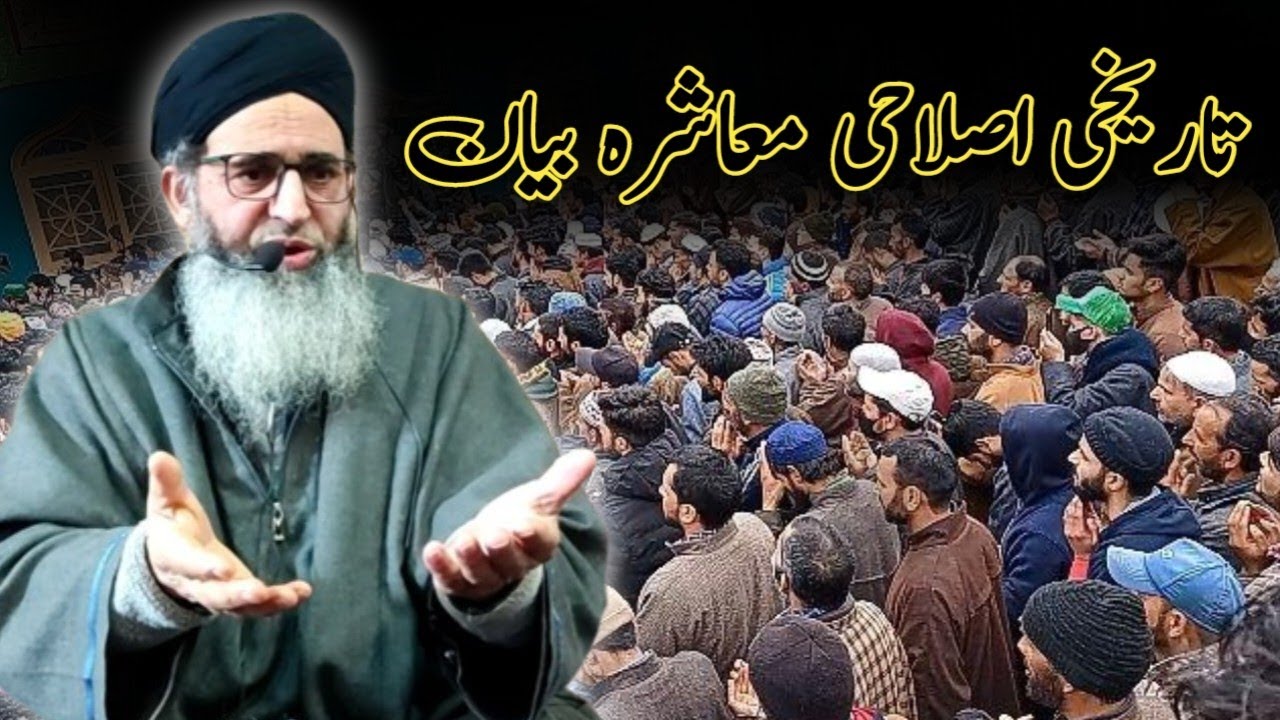 Tareekhi islahi masherah Bayan by Mufti Ayoub Sahib // life changing bayan #islamicinsights