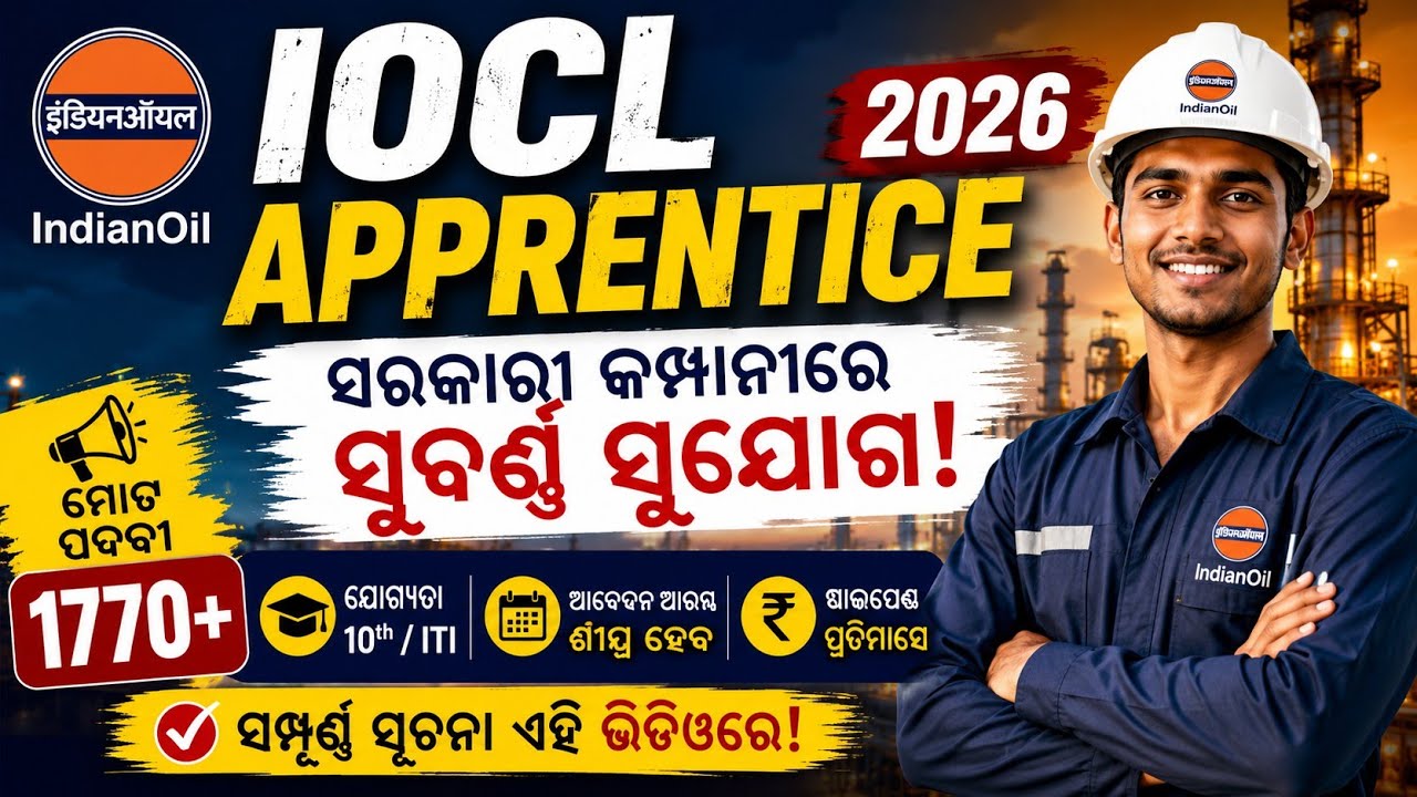 IOCL Apprentice Recruitment 2026