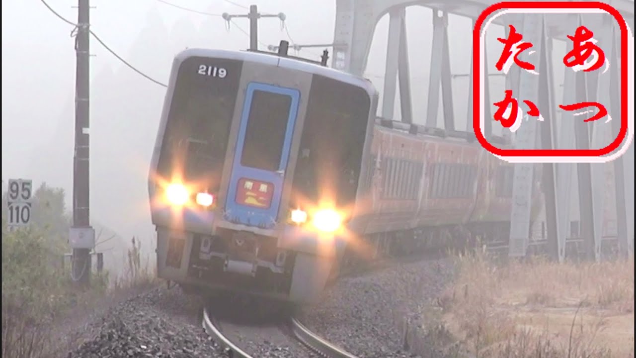 振り子全開！特急南風 しまんと 高速通過！JR四国2000系 N2000系 アンパンマン列車