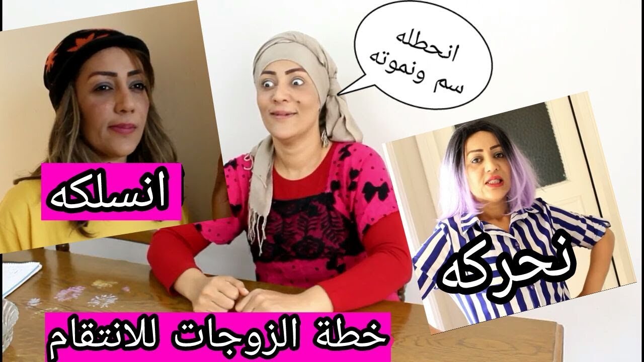 جويسم وسعديه ح11 :جويسم قرر يزوج الرابعه