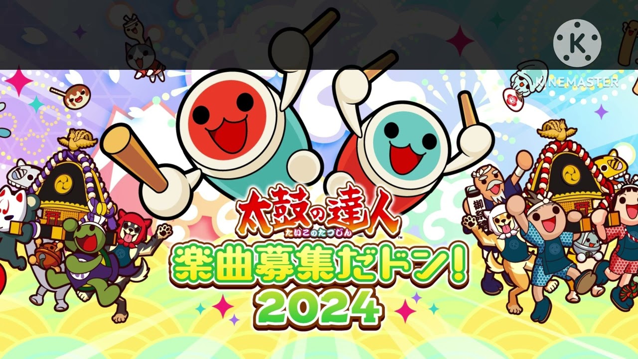 【11曲メドレー】太鼓の達人公募2024採用曲メドレー【完全版】