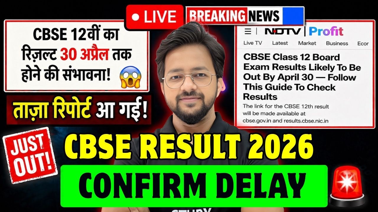 CBSE Class 12 Result 2026 🔥| Copy Checking Update | 30 April Result? 😱 Grace Marks @exam_news